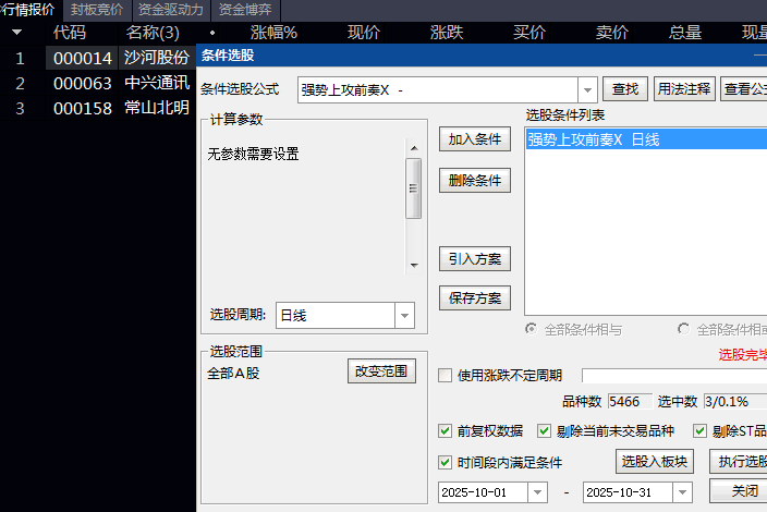 通达信【强势上攻前奏】主副图/选股指标公式 源码TN6文件分享