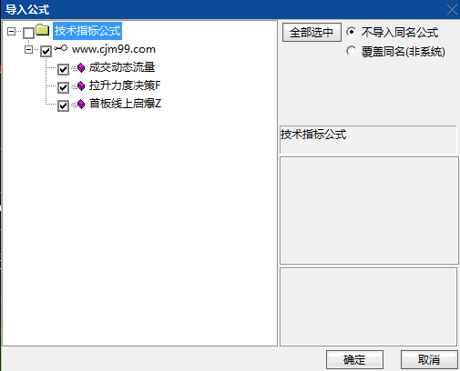 通达信〖首板线上启爆〗主图+〖拉升力度决策〗副图+〖成交动态流量〗副图指标公式源码文件分享