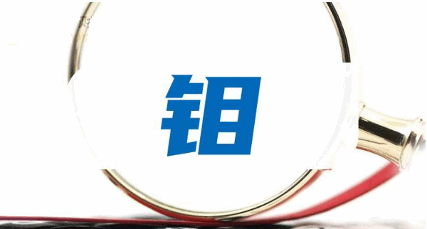 钼行业龙头股一览,2025年产业链概念股扫描