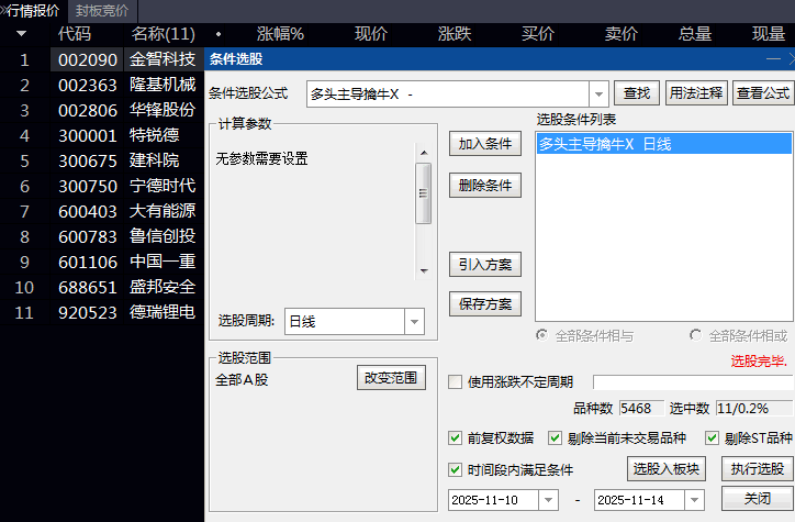 通达信〖多头主导擒牛〗指标公式 力求在趋势形成早期 识别结构健康动能强劲优质多头机会
